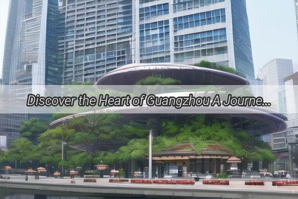 Discover the Heart of Guangzhou A Journey to ZhiTeQi Innovation Hub